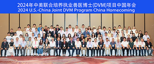 U.S.-China Joint DVM homecoming in China - group photo